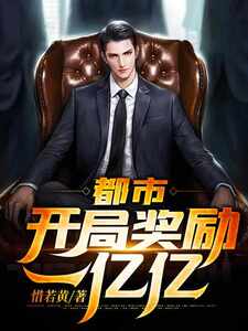 亿亿神豪从被劈腿开始