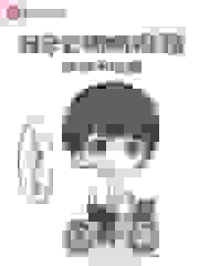 我老公明明很强却过于低调