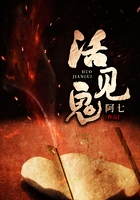 活见鬼何秋生何阴阳