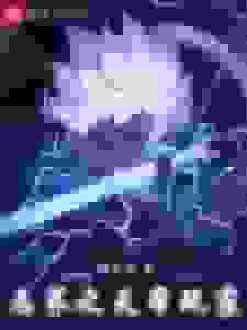 木叶：日向家的DNF天帝玩家